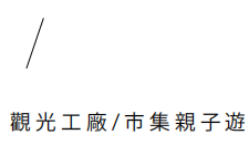 奶奶的熊毛巾故事舘(图5) 奶奶的熊毛巾故事舘(图5)