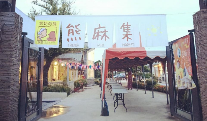 奶奶的熊毛巾故事舘(图6) 奶奶的熊毛巾故事舘(图6)