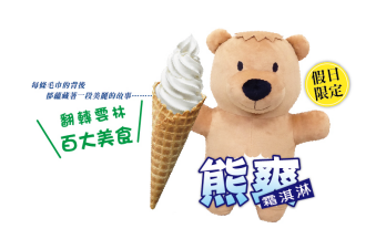 奶奶的熊毛巾故事舘(图7) 奶奶的熊毛巾故事舘(图7)