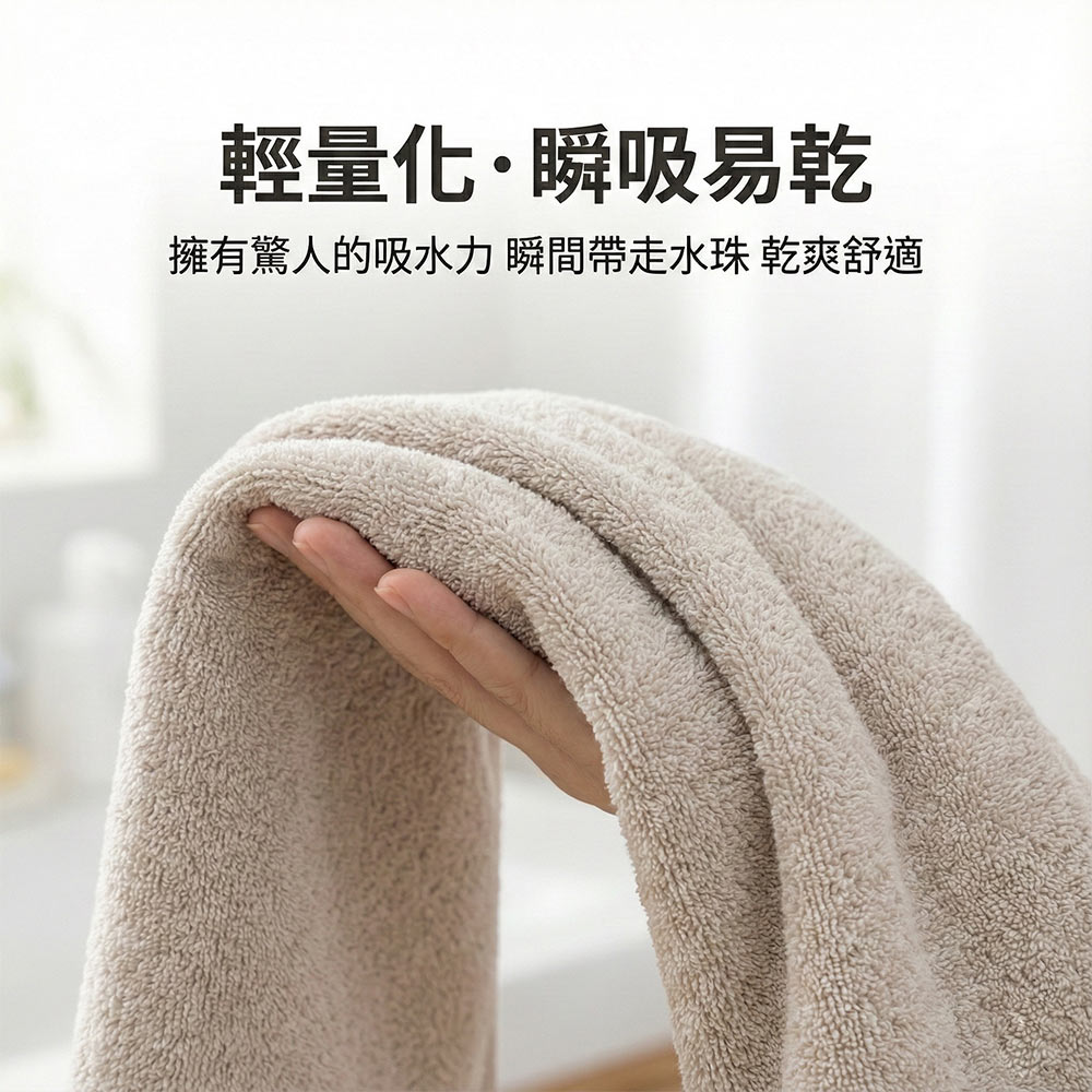 【輕量化生活】告別厚重晾不乾！為什麼越來越多人選擇「小浴巾」？(图5)
