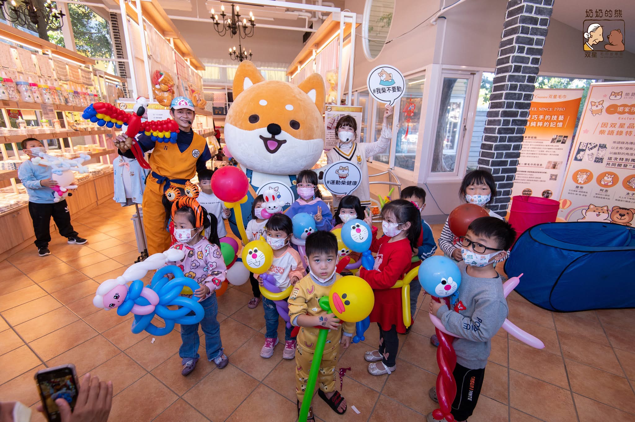 熊麻吉在地共好市集